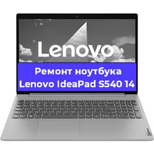 Замена модуля Wi-Fi на ноутбуке Lenovo IdeaPad S540 14 в Ижевске